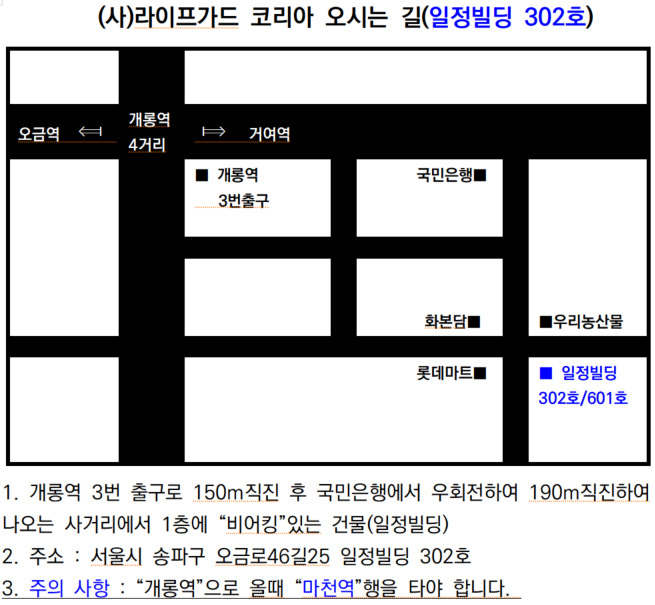 교육장 약도